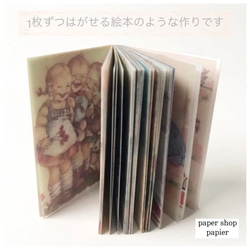 40㎜×60㎜　ミニデザインペーパー❤︎バラエティーアソートセットH❤︎50pcs−672 4枚目の画像