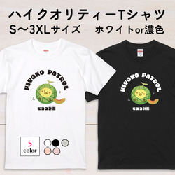 メロンひよこのイラストTシャツA XS〜3XLサイズ 選べる生地・ビッグシルエット（ヒヨコ計画） 5枚目の画像