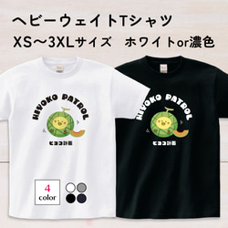 メロンひよこのイラストTシャツA XS〜3XLサイズ 選べる生地・ビッグシルエット（ヒヨコ計画） 7枚目の画像