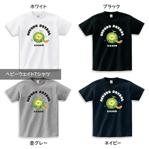メロンひよこのイラストTシャツA XS〜3XLサイズ 選べる生地・ビッグ