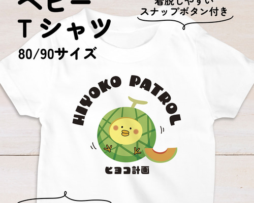 新生児国産ちびオール ひよこ柄（イエロー×60-70cm） ベビーザら