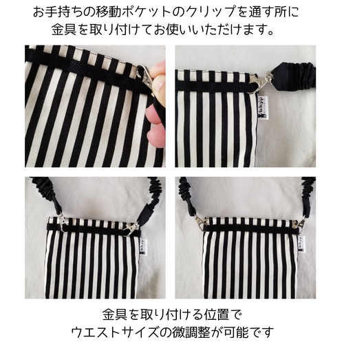 楽天市場】ゴムベルト 移動ポケットの通販