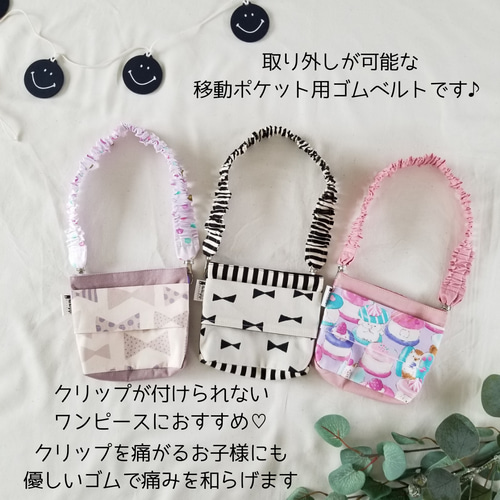 ゴムベルト - 移動ポケットの人気通販 | minne 国内最大級の