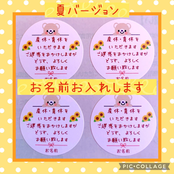 ⭐新作⭐夏バージョン　小さめ3cm　産休シール48枚　育休シール　くまちゃんとひまわりいっぱい　ハンドメイドシール 2枚目の画像