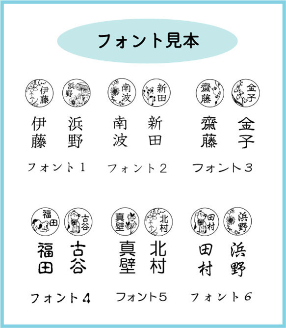 大人かわいいネーム印スタンプ【Lサイズ】 4枚目の画像