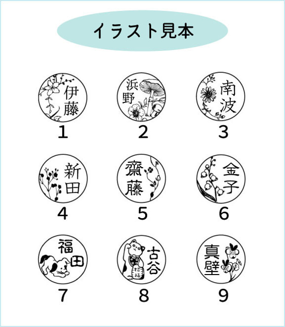 大人かわいいネーム印スタンプ【Mサイズ】 4枚目の画像