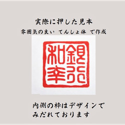 ☆送料無料☆ 銀行印  印鑑 はんこ 落款印 【乱れ枠 角印】 柘寸胴印材 13.5ミリ 7枚目の画像