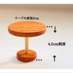 しろくま貯金箱　＊受注制作＊KEYAKI(欅)〜丸テーブル〜　天然木使用　ミニチュア家具　ぬい撮りに◎ 15枚目の画像