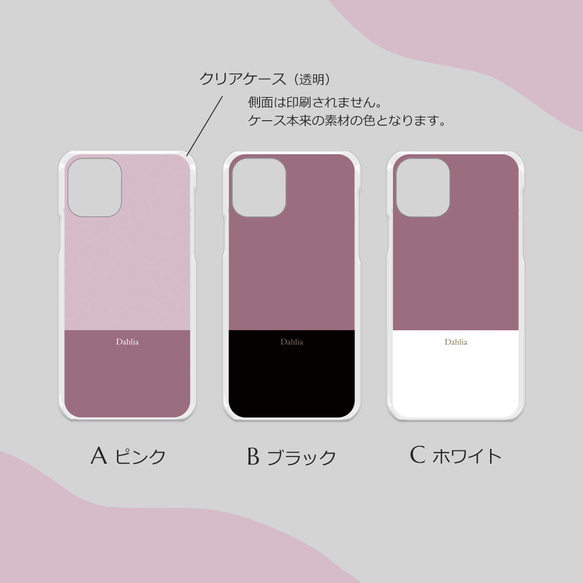 【多機種対応】モーヴピンク クリアケース [iPhoneケース/Androidケース] 3枚目の画像