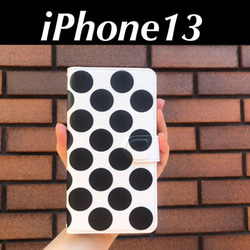 iPhone13ケース　手帳型　おしやれ　ドット　かっこいい　メンズ　レディース　レッド　白　オシャレ　モダン　かわいい 1枚目の画像