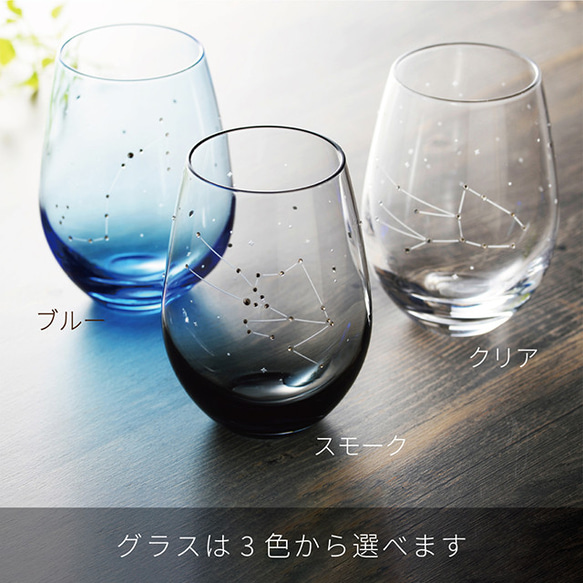 『当店人気NO.1』《送料無料》【12星座のタンブラーグラス】グラスは３色から選択★名入れ対応（有料） 2枚目の画像
