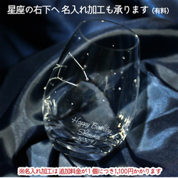 ラインストーンきらめく【12星座のタンブラーグラス】グラスは３色から選べます　★名入れ加工対応品（有料） 7枚目の画像