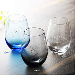 ラインストーンきらめく【12星座のタンブラーグラス】グラスは３色から選べます　★名入れ加工対応品（有料） 2枚目の画像