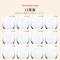『当店人気NO.1』《送料無料》【12星座のタンブラーグラス】グラスは３色から選択★名入れ対応（有料） 5枚目の画像