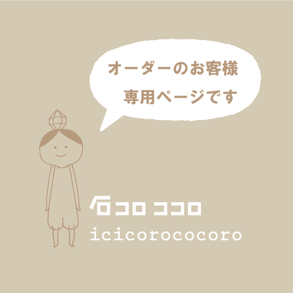 A様専用ページ 1枚目の画像