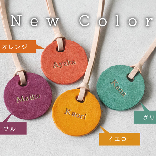 新色追加 ］ 刻印ができるレザーのキーチャーム｜ 全17色 キーリング