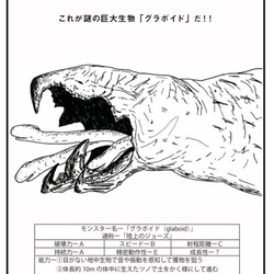 TREMORS ZINE（登場人物紹介＆イラスト集） 5枚目の画像