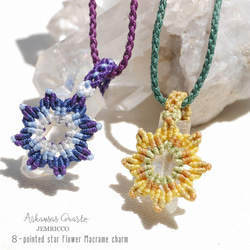 ❁天然石アーカンソー水晶８-pointed star Flower マクラメ[mpt-220629-list] 1枚目の画像