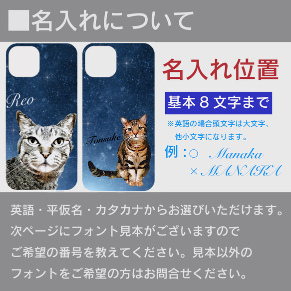 愛猫オリジナルイラストのスマホケース 〜宇宙柄〜 /iPhone15！入荷ほぼ全機種対応！ iPhone Android 7枚目の画像