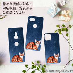 愛猫オリジナルイラストのスマホケース 〜宇宙柄〜 /iPhone15！入荷ほぼ全機種対応！ iPhone Android 13枚目の画像