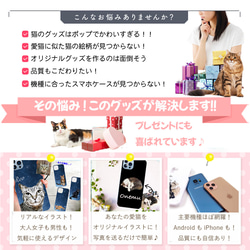 愛猫オリジナルイラストのスマホケース 〜宇宙柄〜 /iPhone15！入荷ほぼ全機種対応！ iPhone Android 2枚目の画像