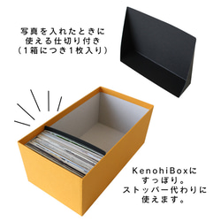 ケの日ボックス  写真収納ボックス 紙製 お道具箱 5枚目の画像