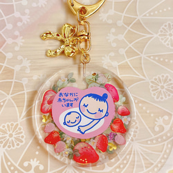彩(*´꒳`*) シャカシャカキーホルダー シャカシャカキーホルダー | happystand