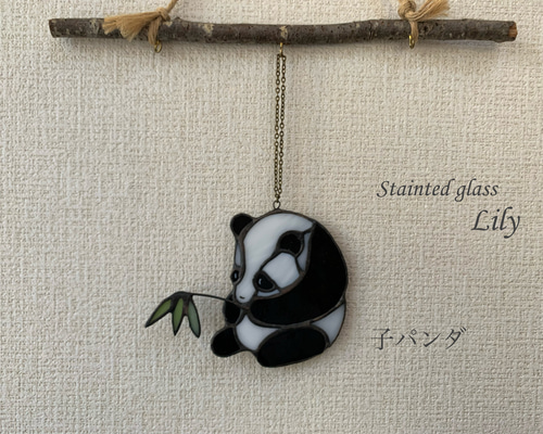 ステンドグラス オーナメント「你好 まるまるパンダの子パンダ」 サン