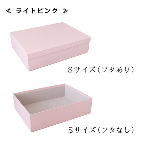 フタあり・なし選べる／ ストレージボックス（Sサイズ）収納