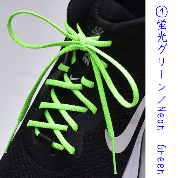 【新登場】ほどけにくい魔法の靴ひも：蛍光４色：リリヤーンシューレース：細幅：日本製：靴紐：くつひも 4枚目の画像