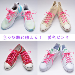 【新登場】ほどけにくい魔法の靴ひも：蛍光４色：リリヤーンシューレース：細幅：日本製：靴紐：くつひも 9枚目の画像