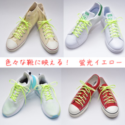 【新登場】ほどけにくい魔法の靴ひも：蛍光４色：リリヤーンシューレース：細幅：日本製：靴紐：くつひも 10枚目の画像