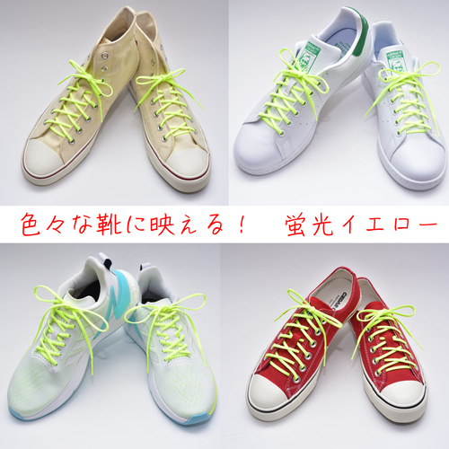 新登場】ほどけにくい魔法の靴ひも：蛍光4色：リリヤーンシューレース