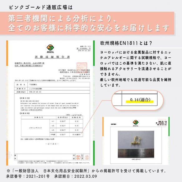 (e-00090)イヤリングパーツ ゴールド 20個 (丸タイプ) 欧州規格EN1811 アクセサリーパーツ アレルギー 9枚目の画像