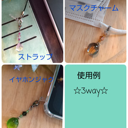 ♥️選べる【3way】キラリ琉球ガラスと貴和クリスタルのアレルギー対応マスクチャーム・イヤホンジャク・ストラップC59 4枚目の画像