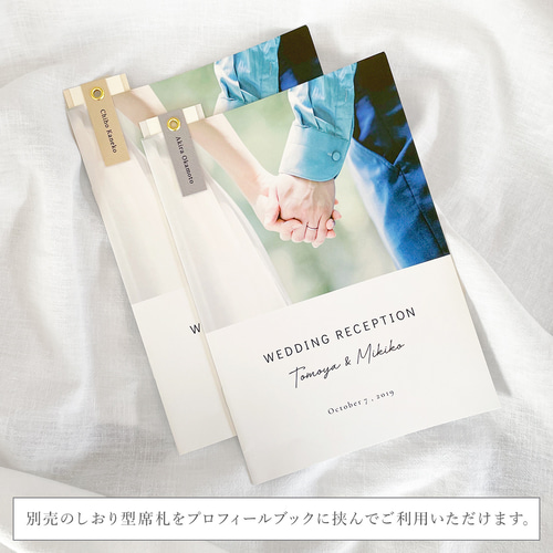 ☆特集掲載☆【席次表なし】プロフィールブック｜A5サイズ・8P