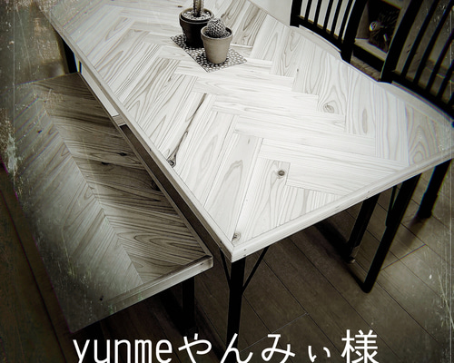 専用出品】yunmeやんみぃ様 オーダーメイドテーブル ダイニング 