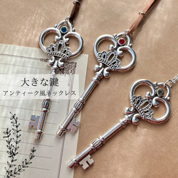 大きな鍵のロングネックレス シルバー アンティーク風 ネックレス