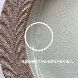 ロリエ　リムプレート（皿）小　EMU/ライトグレー【手彫り】 7枚目の画像