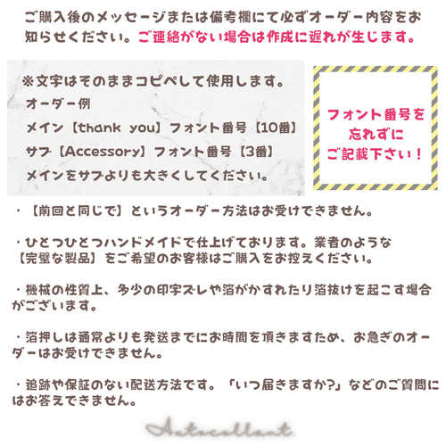 No23】オーダー サンキューシール 丸 箔押し ショップシール 名