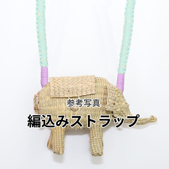 メキシコ手編み アニマルカゴバッグ☆象 エレファント 007  Y1412927282(10920円)
