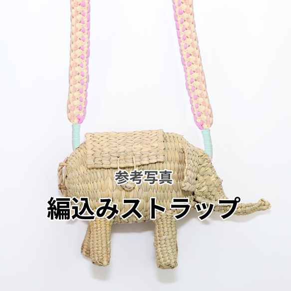メキシコ手編み アニマルカゴバッグ☆象 エレファント 007  Y1412927282(10920円)