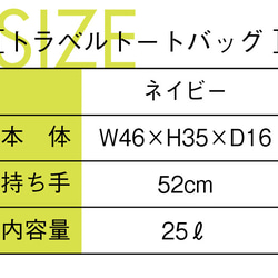［着る山菜］山菜図鑑トラベルトート　ネイビー 9枚目の画像