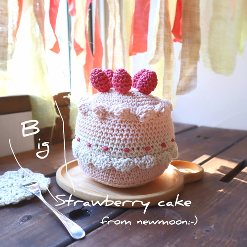 new／大きい!!あみぐるみ苺のお誕生日ケーキ[ホワイト] 記念撮影