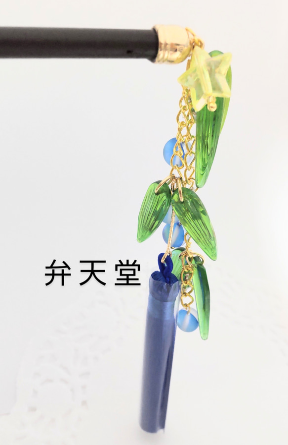 sold【弁天堂】「七夕かんざし」かんざし 簪 季節の遊び 7枚目の画像