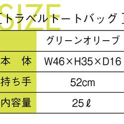 ［着る山菜］山菜図鑑トラベルトート　グリーンオリーブ 10枚目の画像