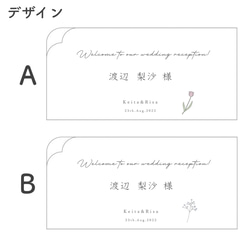 結婚式 ♡席札＋マスクケース　セミオーダーメイド 6枚目の画像