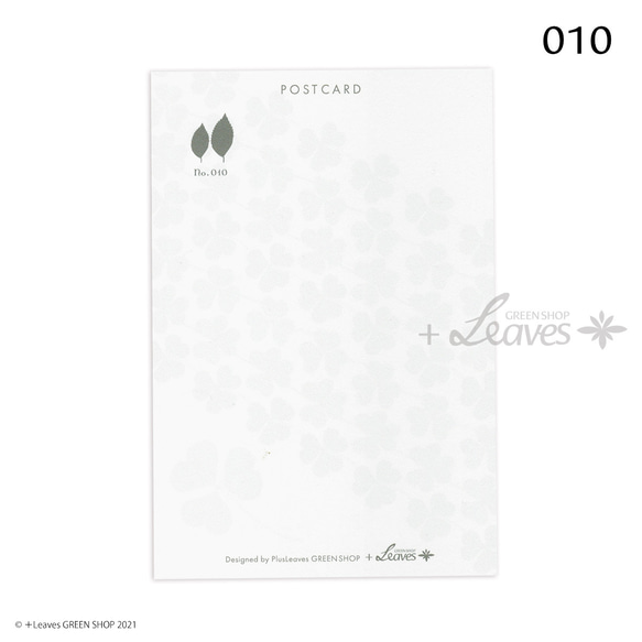 010 カタバミ 植物ポストカード 【日本郵便クリックポスト対応：可/1通40枚まで】ハート 3枚目の画像
