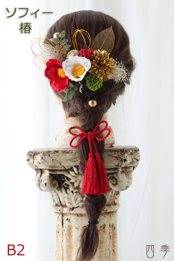 髪飾り 成人式 椿 ソフィー 6タイプ ドライフラワー ポニーテール 和装 白無垢 色打掛 振袖 造花  K_0430