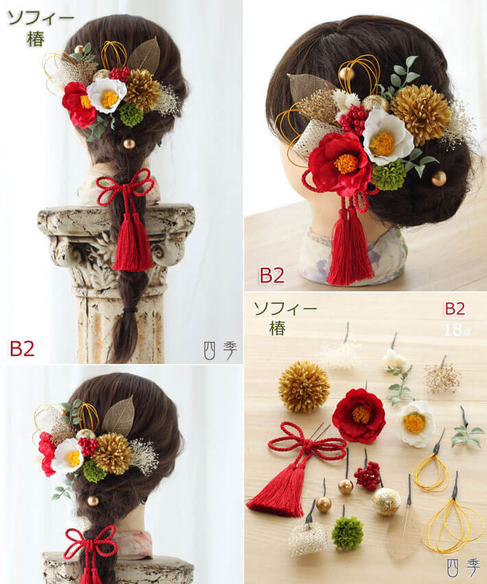髪飾り 成人式 椿 ソフィー 6タイプ ドライフラワー ポニーテール 和装 白無垢 色打掛 振袖 造花  K_0430